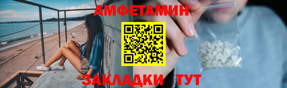 Амфетамин 98%  Амфетамин  гидра ССЫЛКА  Великий Устюг 