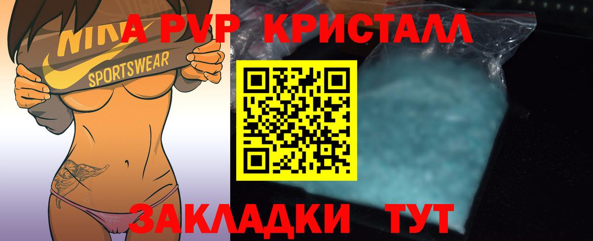 Alfa_PVP Crystall  Вход с VPN  Alpha PVP крисы CK  A PVP Crystall  APVP  Великий Устюг 