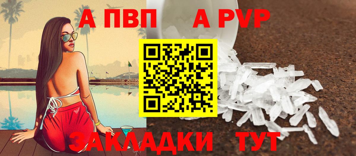 Альфа ПВП СК КРИС  A PVP мука  Альфа ПВП СК  Великий Устюг 