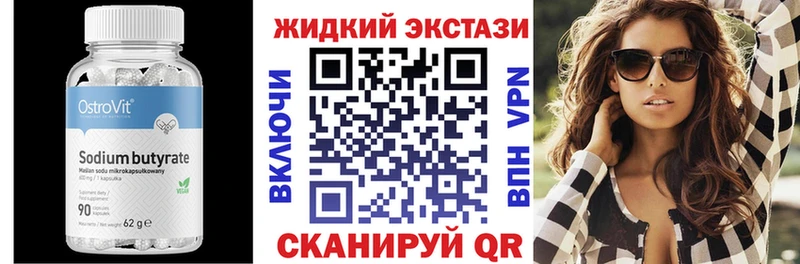 БУТИРАТ Butirat  где купить наркоту  OMG tor  Великий Устюг 