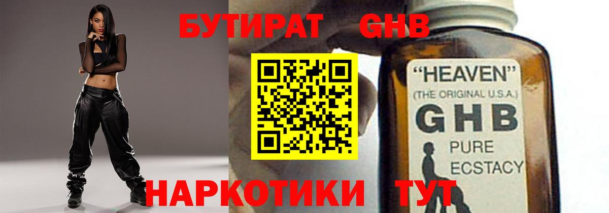 БУТИРАТ оксана Великий Устюг