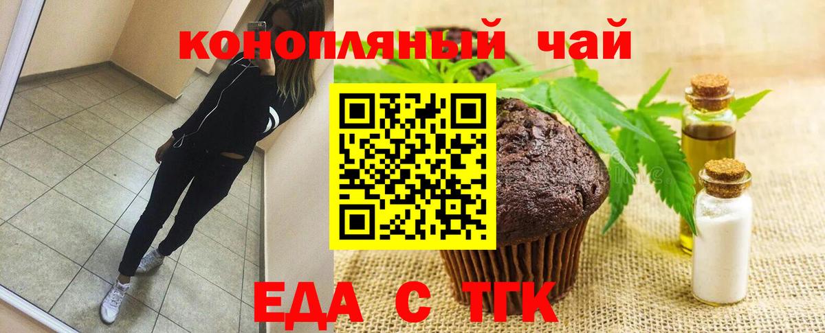 Cannafood марихуана  Вход с VPN  Великий Устюг 
