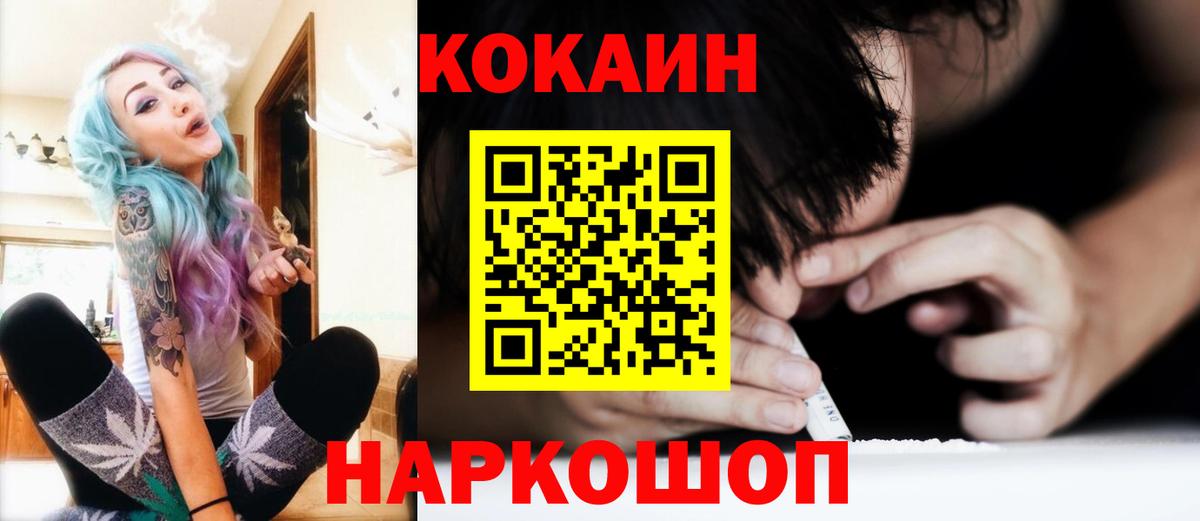КОКАИН  Cocaine VHQ  Вход с VPN  Кокаин Колумбийский  закладки  Великий Устюг 