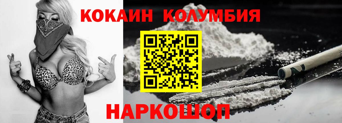 КОКАИН Перу Великий Устюг