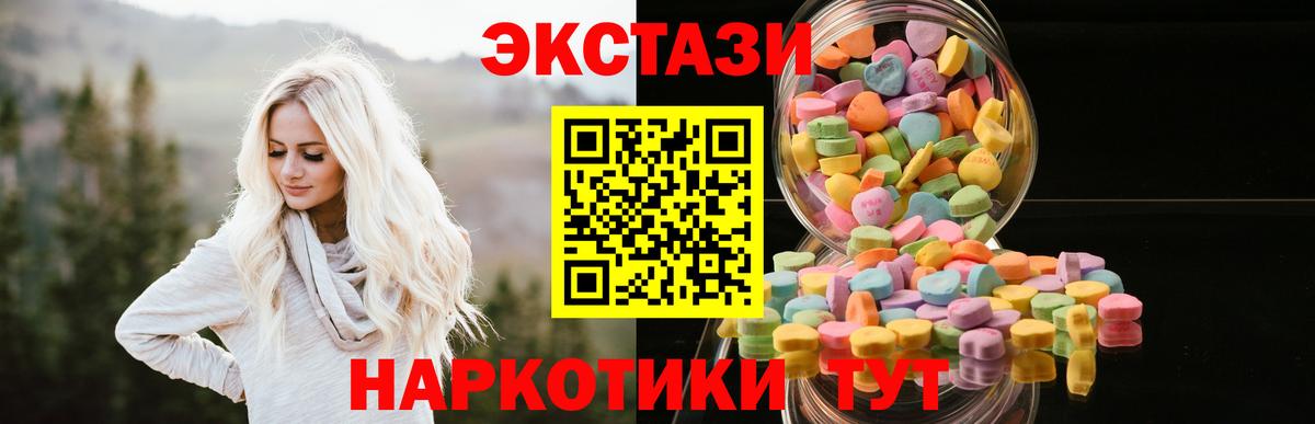 Великий Устюг  Ecstasy  Вход с VPN  продажа наркотиков  ЭКСТАЗИ таблы  ЭКСТАЗИ круглые 