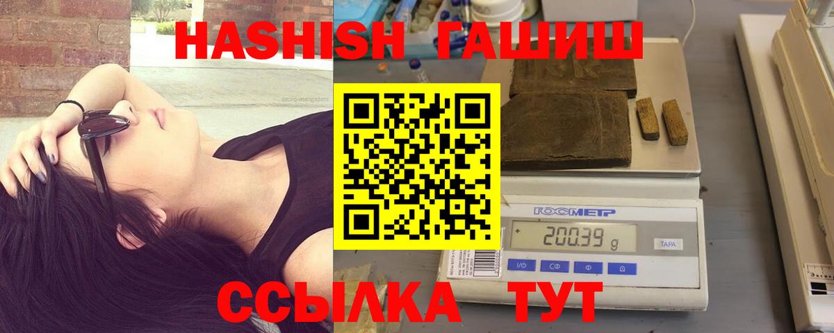 ГАШИШ 40% ТГК Великий Устюг