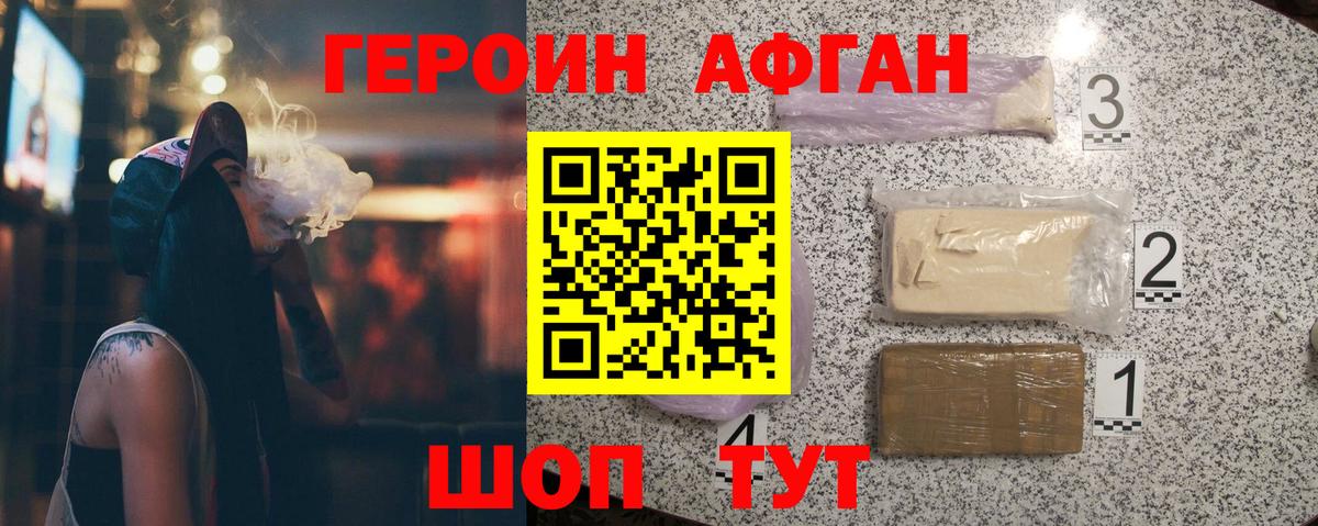 Великий Устюг  ГЕРОИН  Вход с VPN  ГЕРОИН афганец 