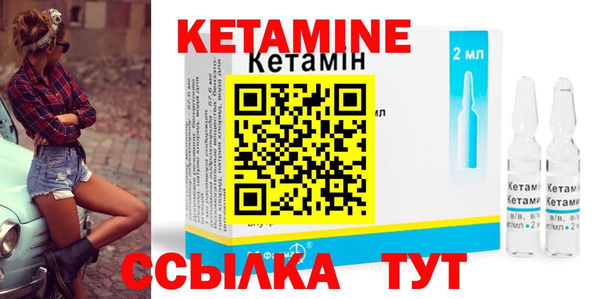Кетамин VHQ  Вход с VPN  Кетамин VHQ  Великий Устюг 