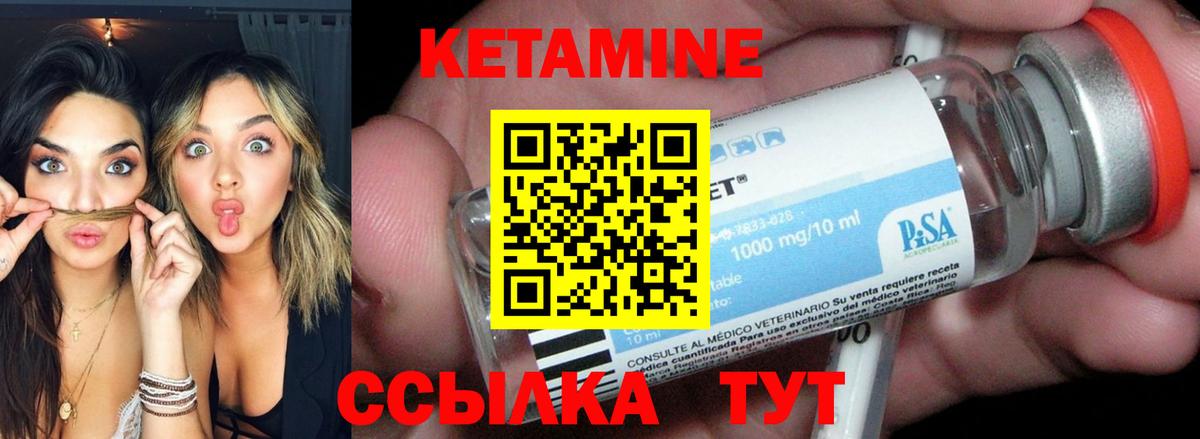 КЕТАМИН ketamine Великий Устюг