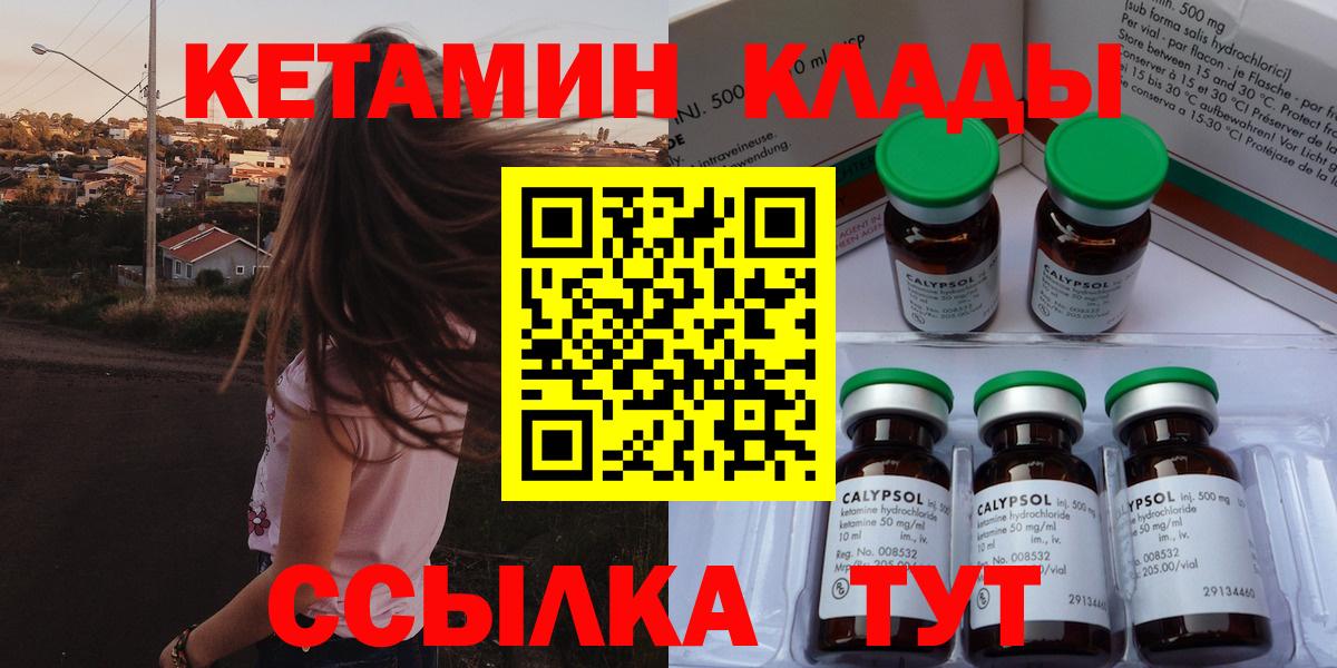 Кетамин ketamine Великий Устюг