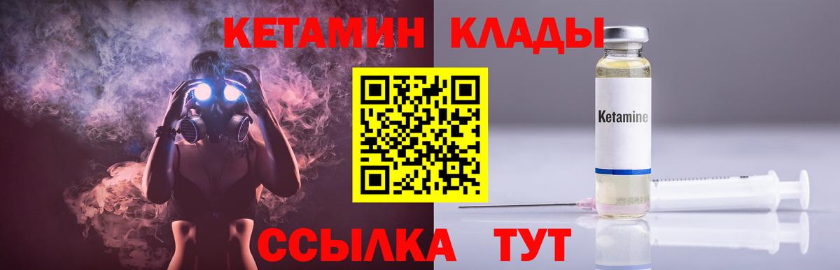 Кетамин VHQ  Великий Устюг 