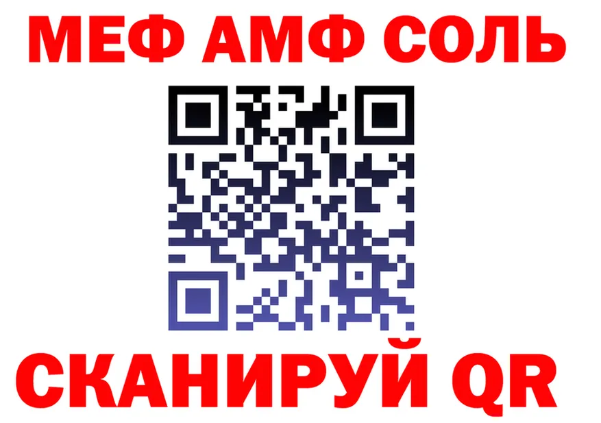МЕТАДОН кристалл зеркало площадка кракен Великий Устюг