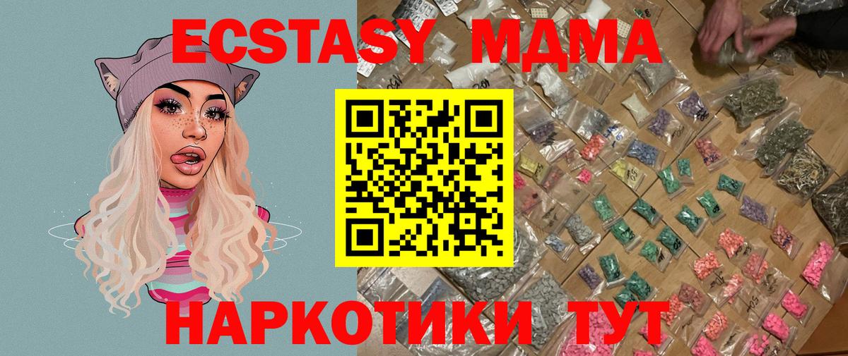 MDMA молли  MDMA  Великий Устюг 