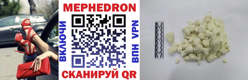 Мефедрон 4 MMC Великий Устюг
