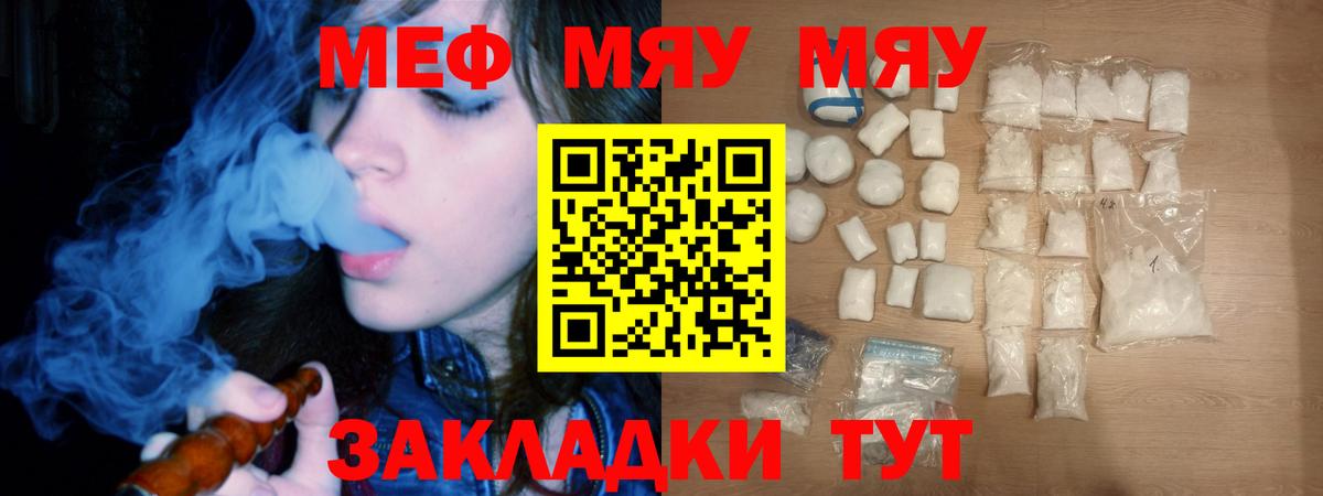 МЕФ mephedrone  Меф кристаллы  Мефедрон  Великий Устюг  Вход с VPN 