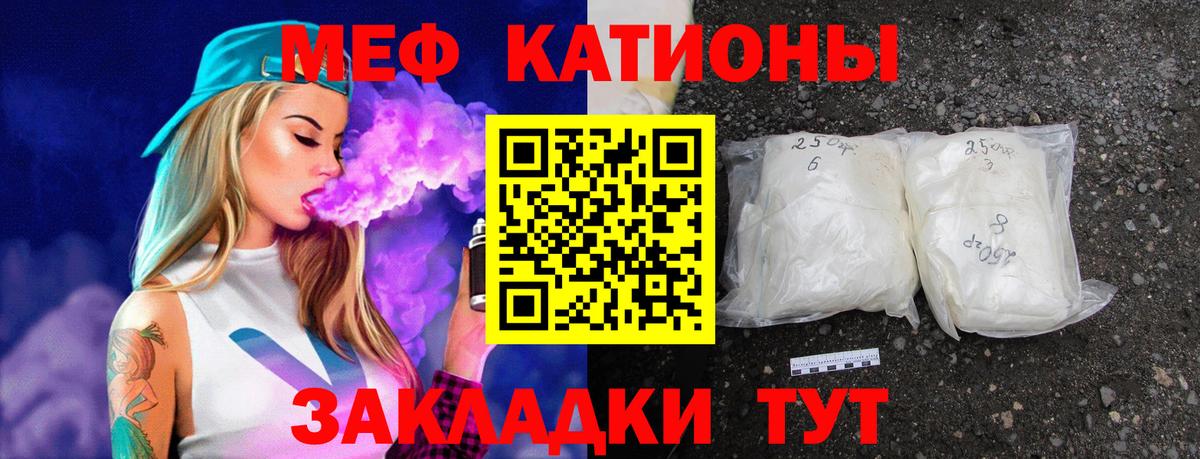 Мефедрон  Великий Устюг  Мефедрон mephedrone 