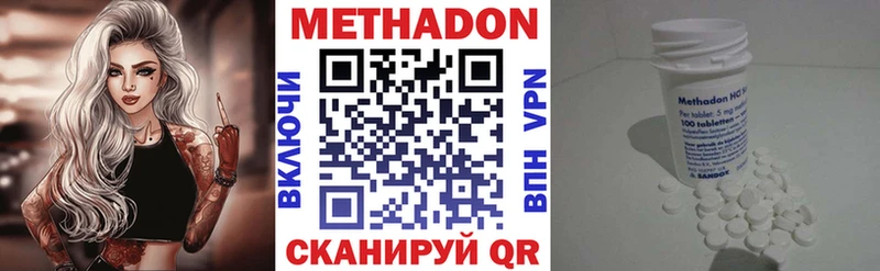 Метадон methadone  Великий Устюг 