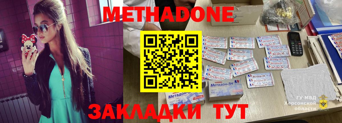 Метадон мёд  Метадон methadone  Вход с VPN  площадка состав  Великий Устюг 