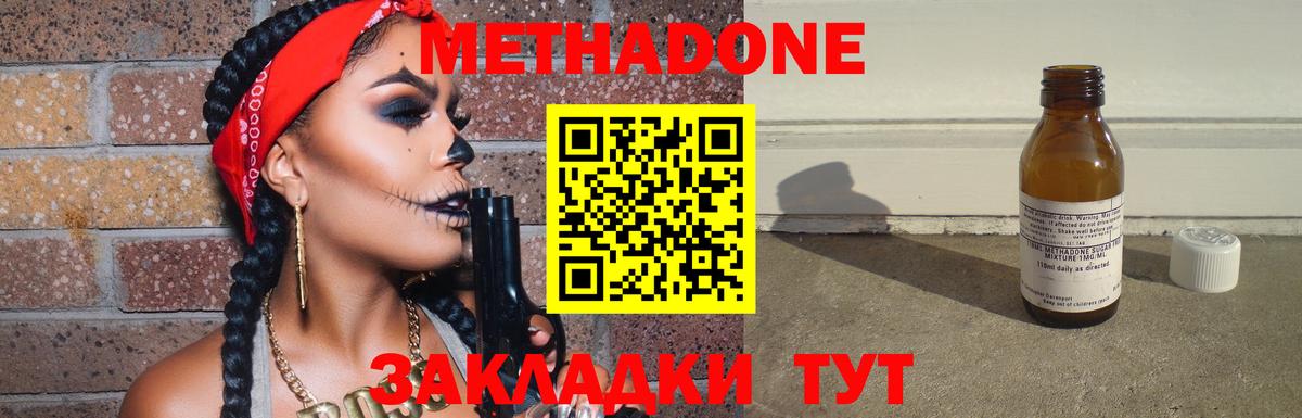 МЕТАДОН кристалл Великий Устюг