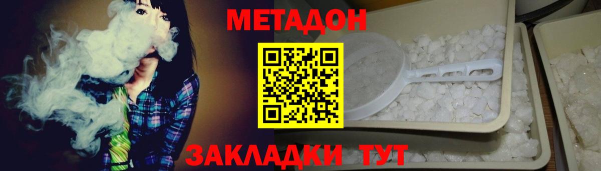 Метадон кристалл  Великий Устюг  Метадон мёд 