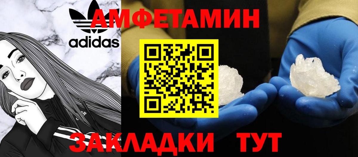 МЕТАМФЕТАМИН винт  МЕТАМФЕТАМИН винт  Великий Устюг 