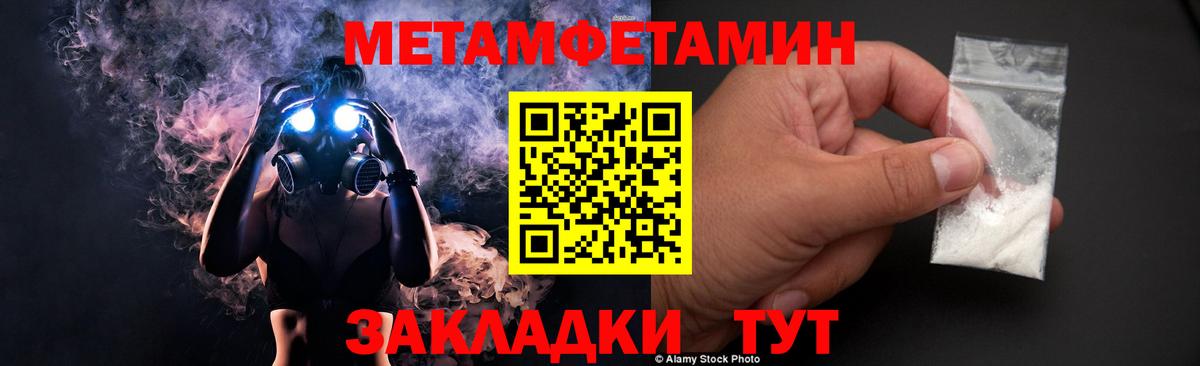 Первитин Methamphetamine Великий Устюг
