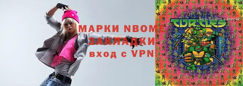 Марки NBOMe 1,5мг  Великий Устюг 