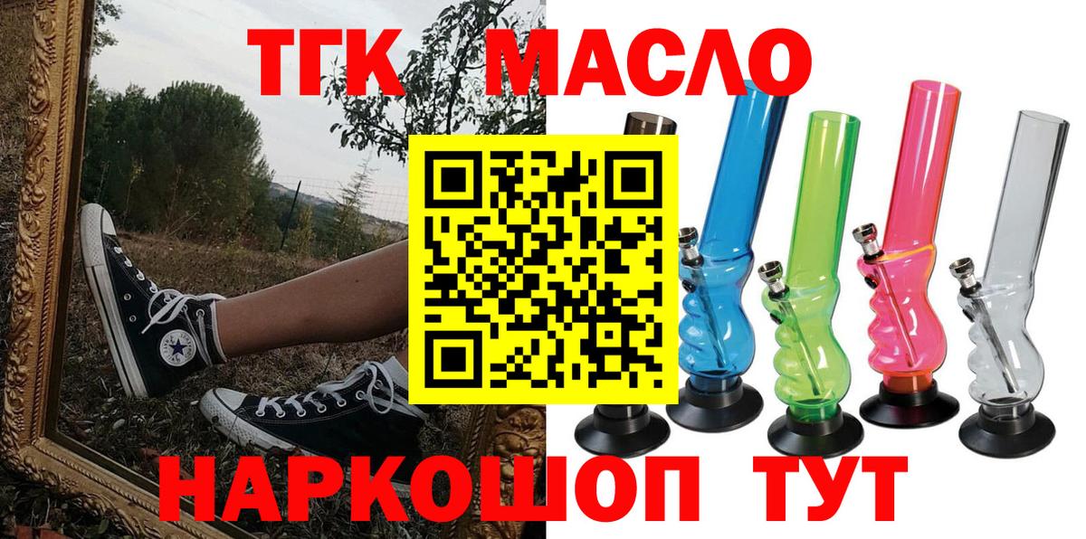 даркнет сайт  Великий Устюг  Дистиллят ТГК THC oil  ТГК THC oil 
