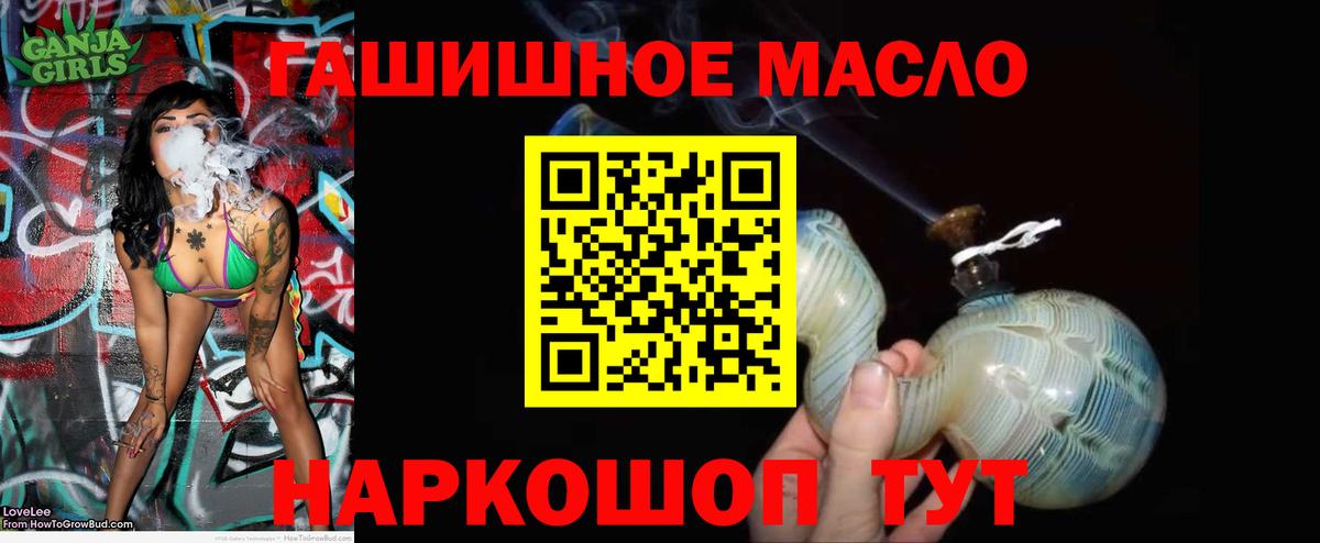 Великий Устюг  ТГК Wax  Вход с VPN  Дистиллят ТГК гашишное масло 