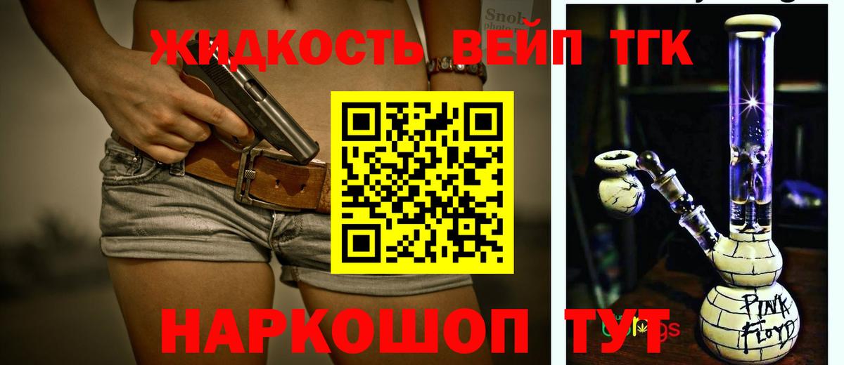ТГК вейп Великий Устюг