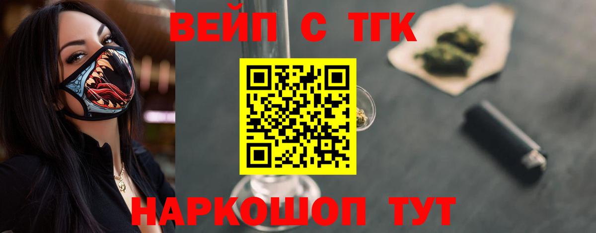 Дистиллят ТГК THC oil Великий Устюг